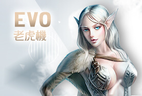 皇家娛樂城娛樂城EVO老虎機